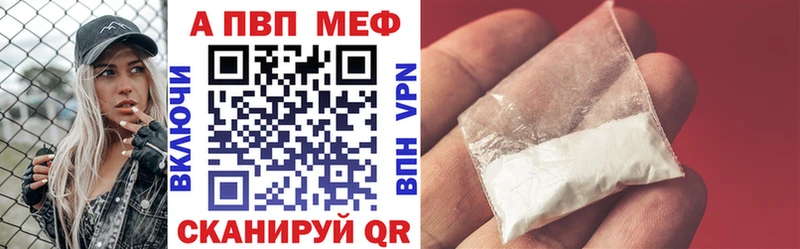 МЕГА зеркало  Окуловка  APVP мука 