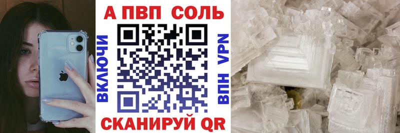 A-PVP крисы CK Окуловка