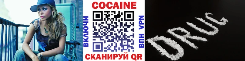 купить наркотик  omg сайт  COCAIN Эквадор  Окуловка 