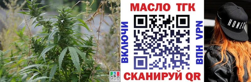 ТГК THC oil  Окуловка 